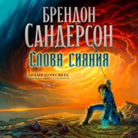 . Архив Буресвета. Книга 2. Слова сияния. Том 2
