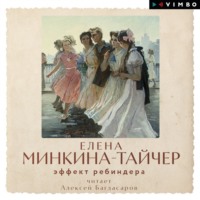 . Эффект Ребиндера