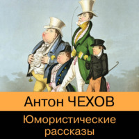 . Юмористические рассказы из школьной программы
