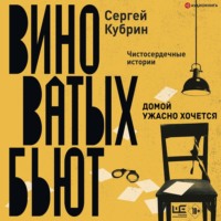 . Домой ужасно хочется