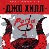 . Рога