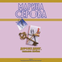 . Подвенечный наряд телохранителя