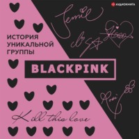 . Blackpink. История уникальной группы. Kill this love