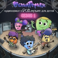 . Медиаторики здесь! 1 сезон