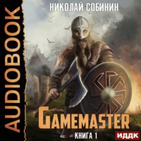 . Gamemaster