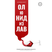 . Ол ю нид из лав
