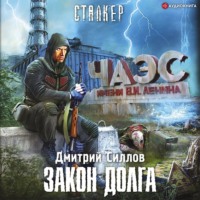 . Закон Долга