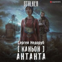 . Антанта