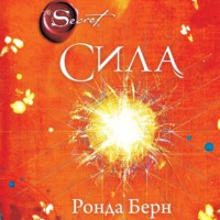 . Сила