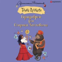 . Брадобрей для Старика Хоттабыча
