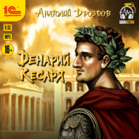 . Денарий кесаря