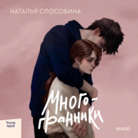 . Многогранники