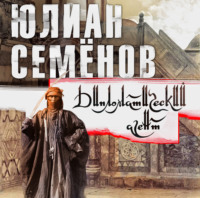 . Дипломатический агент