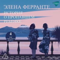 . История о пропавшем ребенке