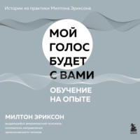 . Обучение на опыте