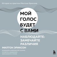 . Наблюдайте: замечайте различия