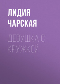 . Девушка с кружкой