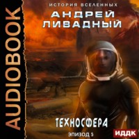 . Техносфера