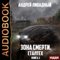 . Сталтех