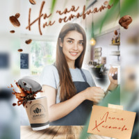 . На чай не оставлять