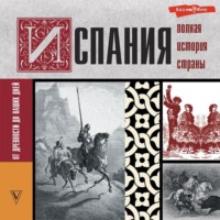 Рамон Наварете. Испания. Полная история