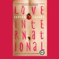 . Love International