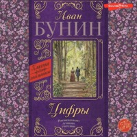 . Цифры