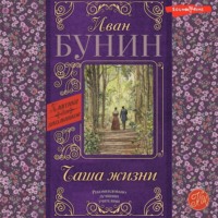 . Чаша жизни
