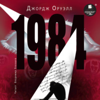 . 1984