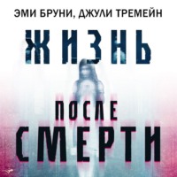 . Жизнь после смерти. 13 фактов о призраках, которые я узнала