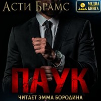 . Паук. Паук бонус
