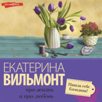 . Нашла себе блондина!