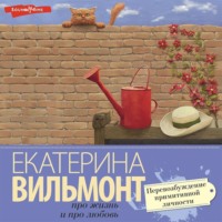 . Перевозбуждение примитивной личности