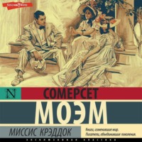 . Миссис Крэддок