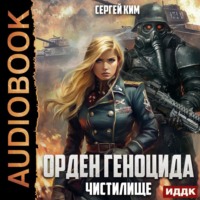 . Чистилище