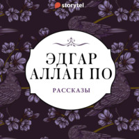 . Рассказы