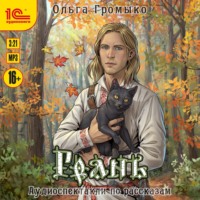 . Грань. Аудиоспектакли по рассказам