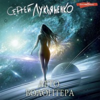 . Лето волонтёра