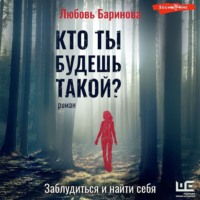 . Кто ты будешь такой?