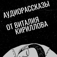 . Таинственная незнакомка