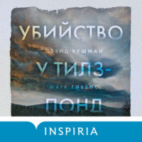 Марк Гивенс. Убийство у Тилз-Понд. Реальная история, легшая в основу «Твин Пикс»
