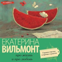 . Гормон счастья и прочие глупости
