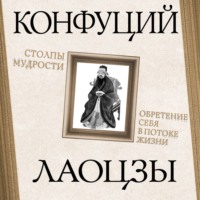 . Столпы мудрости