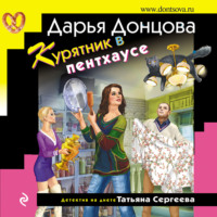 . Курятник в пентхаусе