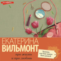 . Зюзюка, или Как важно быть рыжей