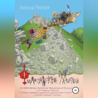 . Философское Масло