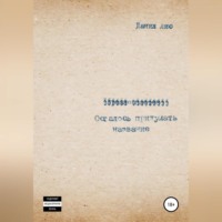 . Осталось придумать название