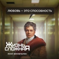 . Любовь – это способность