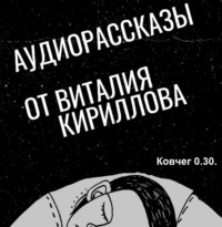 . Ковчег 0.30.