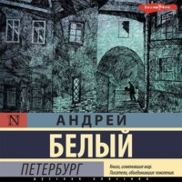 . Петербург